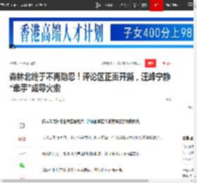 森林北终于不再隐忍!评论区正面开撕,汪峰宁静“牵手”成导火索|刀郎|章子怡|娱乐圈_网易订阅