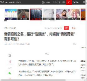 假借拍戏之名,强行“性骚扰”,内娱的“假戏真做”有多可怕?|张翰|陶虹|张铁林|曾志伟|蓝洁瑛|娱乐圈|新恋情_网易订阅