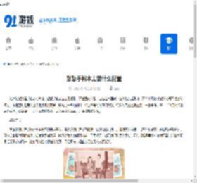 絮絮手帐本需要什么配置-絮絮手帐本所需配置是什么 - 91手游网