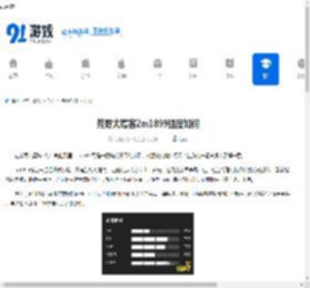 荒野大镖客2m1899强度如何-荒野大镖客2m1899强度怎样 - 91手游网