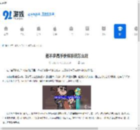 差不多高手伙伴系统怎么玩-差不多高手伙伴系统玩法介绍 - 91手游网