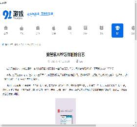 狗管家APP怎样删除日志-狗管家APP如何把日志删掉 - 91手游网