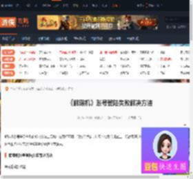 解限机账号登陆失败怎么办-解限机账号登陆失败解决方法-游侠网