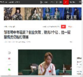 邹市明中年返贫？创业失败，赔光2个亿，拉一屁股饥荒仍拒打假赛|拳击|奥运会|冉莹颖|总教练|奥运冠军_网易订阅