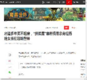 出道多年买不起房，“扶弟魔”章若楠用亲身经历 给女孩们敲响警钟|小楠|若男|相亲|范丞丞_网易订阅