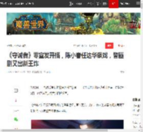 《守诚者》零宣发开播，陈小春任达华飙戏，警匪剧又出新王炸|熊黛林_网易订阅