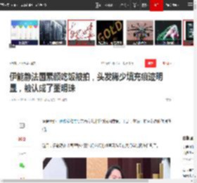 伊能静法国素颜吃饭被拍，头发稀少填充痕迹明显，被认成了董明珠|秦昊|冻龄_网易订阅