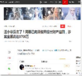 汪小菲反击了!网曝已向具俊晔提出财产追回,涉案金额高达8700万|大s|小s|韩国|范玮琪_网易订阅