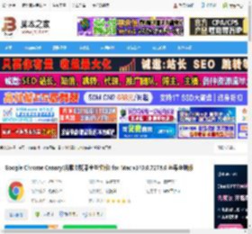 Chrome金丝雀版Mac下载 Google Chrome Canary(谷歌浏览器金丝雀版) for Mac v140.0.7278.0 苹果电脑版 下载-脚本之家