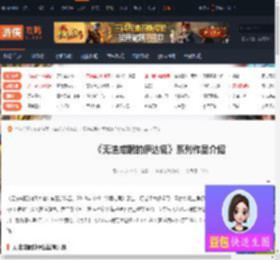 无法成眠的伊达键有几作-无法成眠的伊达键系列作品介绍-游侠网