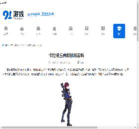 卡拉彼丘蕾欧娜厉害吗-卡拉彼丘蕾欧娜强不强 - 91手游网