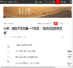 40岁，她终于等到第一个影后：“我自己的路自己走”|演员|秦天|剧照|张春华|徐海鹏|但愿人长久_网易订阅