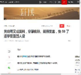黄晓明又成笑料,穿厚底鞋、戴假发套,快 50 了还学爱豆凹人设|杨颖|演技派_网易订阅