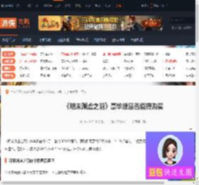 明末渊虚之羽豪华版值得买吗-豪华版是否值得购买-游侠网