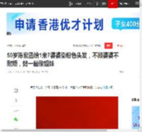 50岁陈紫函给1米7婆婆染粉色头发，不顾婆婆不耐烦，站一起像姐妹|戴向宇|李一桐|最帅面孔_网易订阅