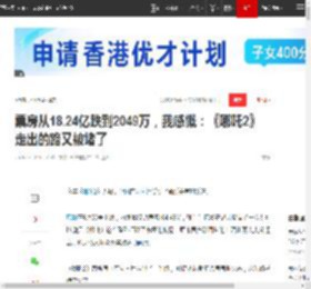 票房从18.24亿跌到2049万,我感慨:《哪吒2》走出的路又被堵了|电影|动画片|暑期档|春节档|单一市场票房榜_网易订阅