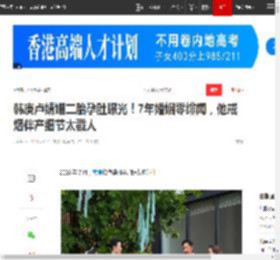 韩庚卢靖姗二胎孕肚曝光!7年婚姻零绯闻,他戒烟伴产细节太戳人|甜蜜|吴京|韩国_网易订阅