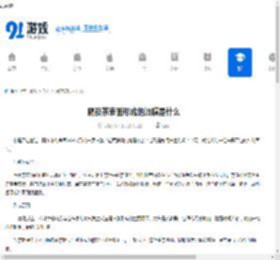 隔夜茶表面形成的油膜是什么-隔夜茶表面那层油膜究竟是什么 - 91手游网