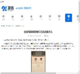 这城有良田良缘知己玩法是什么-这城有良田良缘知己怎么玩 - 91手游网