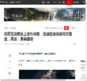陈奕迅演唱会上意外摔倒，迅速起身接着唱太敬业，网友：看着都疼|歌曲|张学友|eason|刘德华演唱会_网易订阅