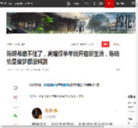 陈妍希藏不住了，离婚仅半年就开启新生活，陈晓怕是做梦都没料到|杨过|小龙女|杨丞琳|新恋情_网易订阅