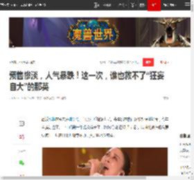 预售惨淡，人气暴跌！这一次，谁也救不了“狂妄自大”的那英|刀郎|周深|演唱会|姚贝娜_网易订阅