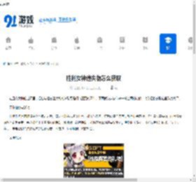 胜利女神遗失物怎么获取-胜利女神记忆与遗忘遗失物获取方法 - 91手游网