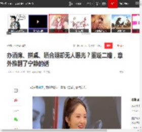 办酒席、拼桌、晒合照却无人曝光?董璇二婚,意外推翻了宁静的话|高云翔|娱乐圈|新恋情_网易订阅