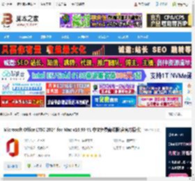 Office2024下载 Microsoft Office LTSC 2024 for Mac v16.99 VL 中文免费离线版(含官方原版) 下载-脚本之家