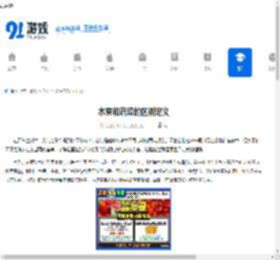 水果和蔬菜的区别定义 - 91手游网