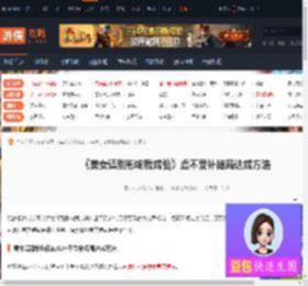 美女请别影响我成仙虚不受补结局怎么达成-游侠网