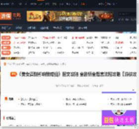 美女请别影响我成仙全流程攻略 攻略前言-游侠网