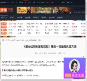 美女请别影响我成仙最后一页结局怎么达成-游侠网
