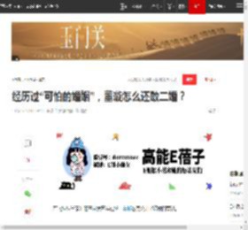 经历过“可怕的婚姻”，董璇怎么还敢二婚？|高云翔|马伊琍|萧亚轩|佟丽娅_网易订阅