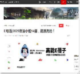 E句话|2025香港小姐14强，挺漂亮的！|向佐|董璇|美兰|tvb|赛琳娜_网易订阅