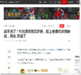 笑不活了!杜海涛探班沈梦辰,赶上老婆拍深情吻戏,网友:天塌了|杨紫|一路繁花_网易订阅