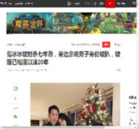 范冰冰被封杀七年后,身边亲密男子身份被扒,被曝已相濡以沫20年|李晨|杨颖|卜柯文|女明星_网易订阅