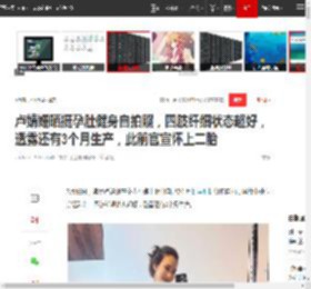 卢靖姗晒挺孕肚健身自拍照,四肢纤细状态超好,透露还有3个月生产,此前官宣怀上二胎|韩庚|吴京|谢楠_网易订阅