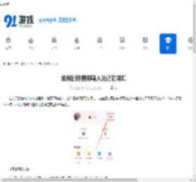 如何删除搜狗输入法记忆词汇-搜狗输入法记忆词汇删除方法 - 91手游网