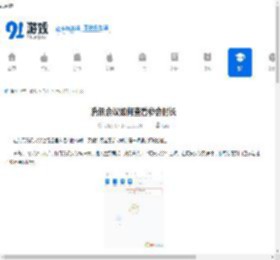 腾讯会议如何查看参会时长-腾讯会议怎样查看参会时长 - 91手游网