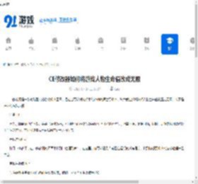 CE修改器如何将游戏人物生命值改成无限-CE修改器怎样把游戏人物生命值设置为无限 - 91手游网