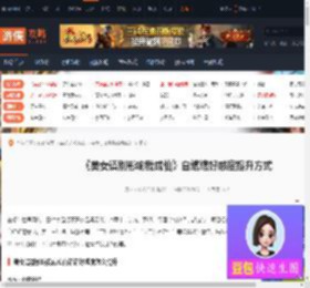 美女请别影响我成仙白绾绾好感度提升方式-游侠网