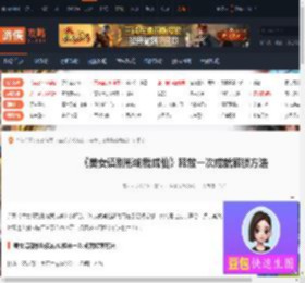 美女请别影响我成仙释放一次成就怎么解锁-游侠网