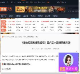 美女请别影响我成仙第六章小剧场怎么开启-游侠网