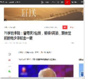 70岁的李琦:曾每天2包烟,顿顿8两酒,跟去世前的杨少华如出一辙|牛二|厨子|李琦(歌手)|相声大师杨少华|杨少华(相声演员)_网易订阅