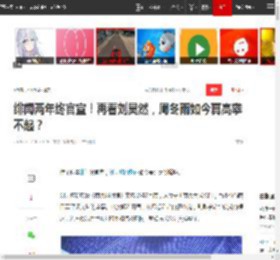 绯闻两年终官宣!再看刘昊然,周冬雨如今真高攀不起?|马思纯|蒋雯丽_网易订阅