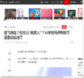 放飞自我?和女儿“抢男人”?49岁的马伊琍终于还是说实话了|朱丹|张子枫|白玉兰|林允儿|古力娜扎_网易订阅