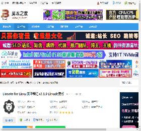 Lionote Linux 版下载 Lionote for Linux 狮子笔记 v3.3.0 Linux免费版 下载-脚本之家