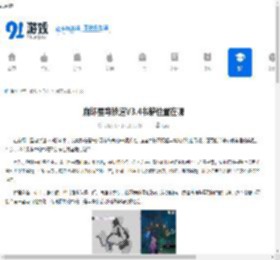 崩坏星穹铁道V3.4书籍位置在哪-崩坏星穹铁道V3.4书籍在哪里找 - 91手游网