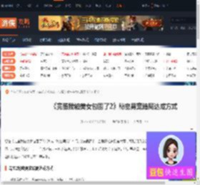 完蛋我被美女包围了2秘密男宠结局达成方式-游侠网